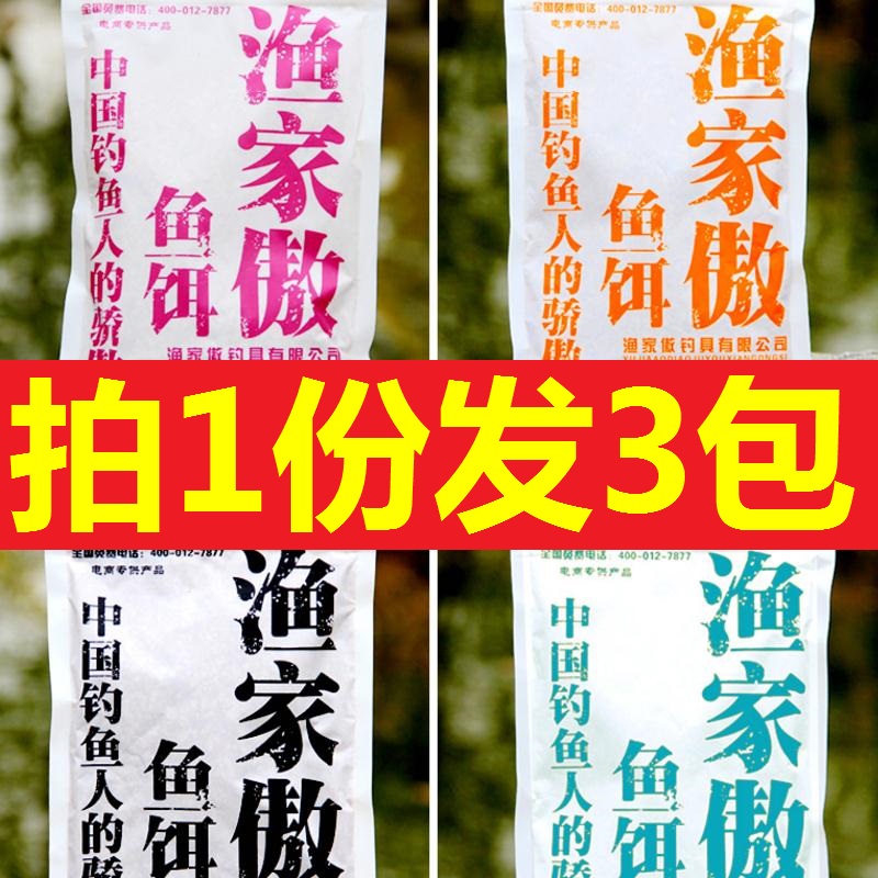 渔家傲鱼饵黑坑奶香腥香味秋冬