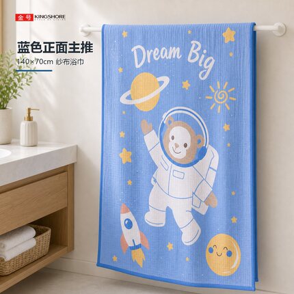 金号卡通宇航员纯棉纱布不掉色不掉毛140×70cm儿童大浴巾