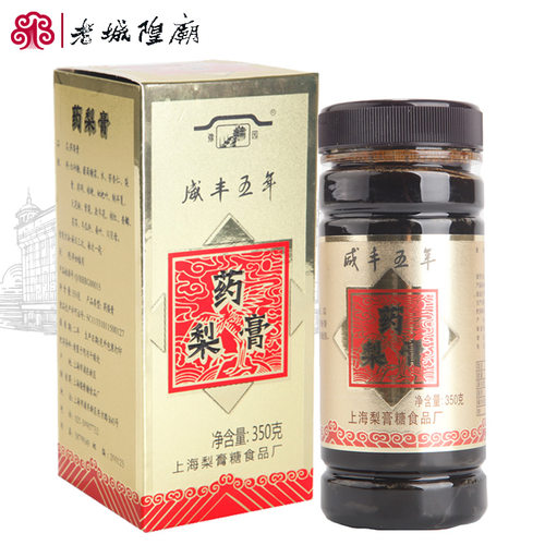上海特产豫园老城隍庙药咸丰梨膏