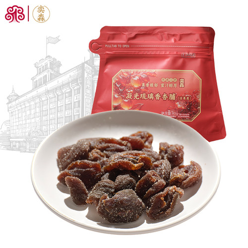 奕森凝光琉璃香杏脯非遗工艺杏蜜饯软糯酸甜杏干休闲零食国风80g