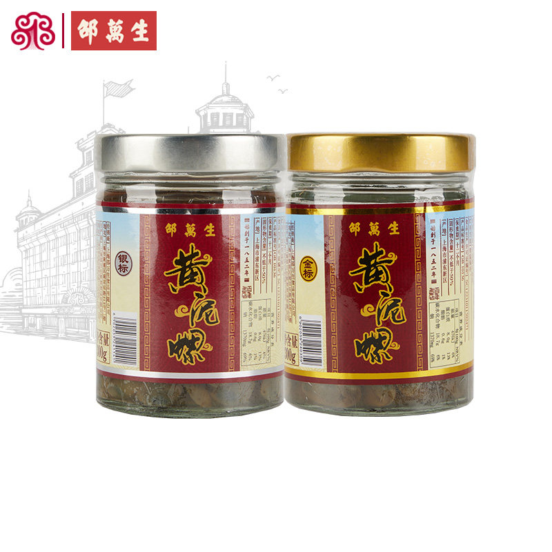 上海邵万生金标银标黄泥螺600g组合瓶装醉泥螺罐头即食海鲜