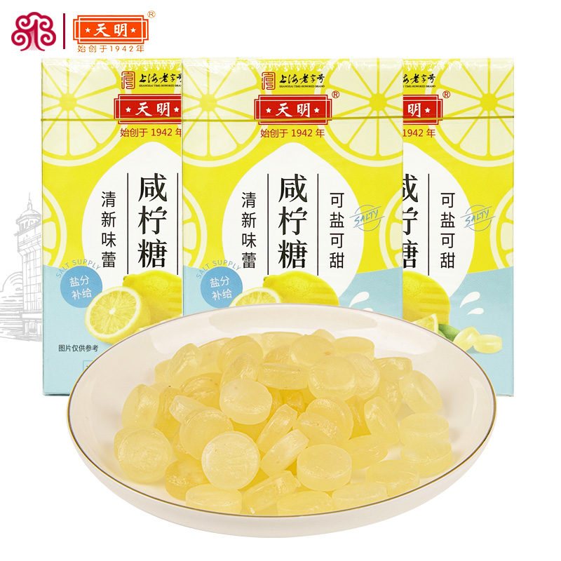 【老牌国货】天明咸柠糖30g多规格柠檬薄荷糖休闲零食上海老字号