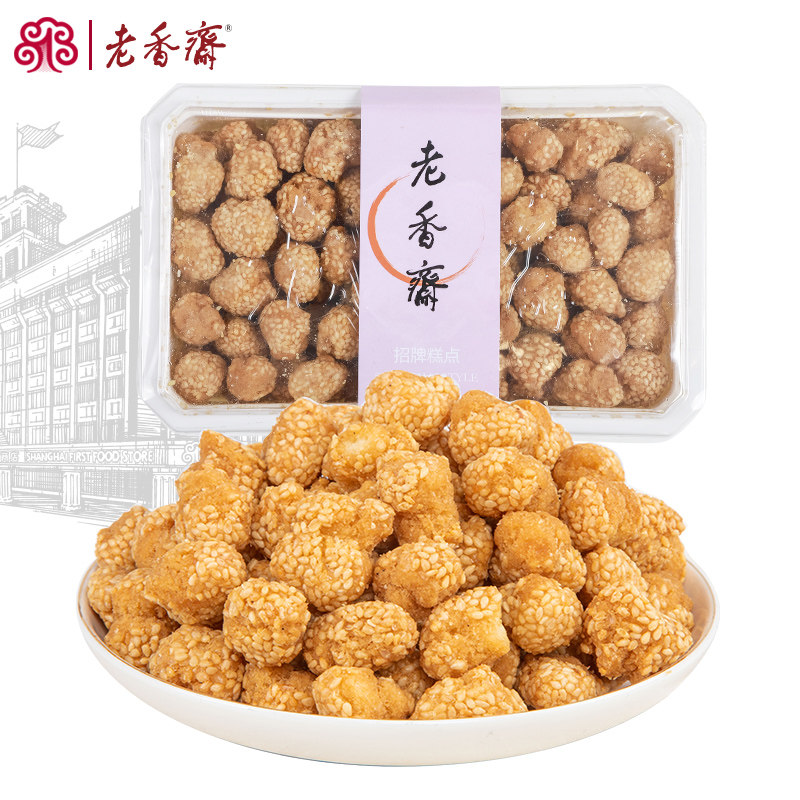 老香斋开口笑芝麻球圆零食芝麻酥果子麻球小吃360g盒装