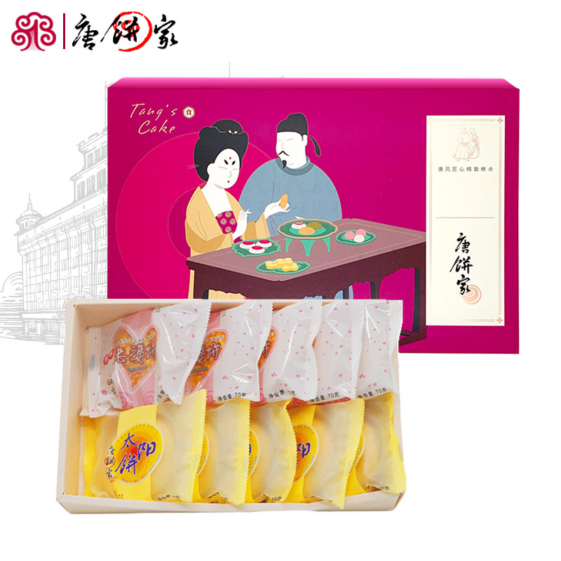 唐饼家 老婆饼太阳饼10枚礼盒装 传统中式糕点网红零食