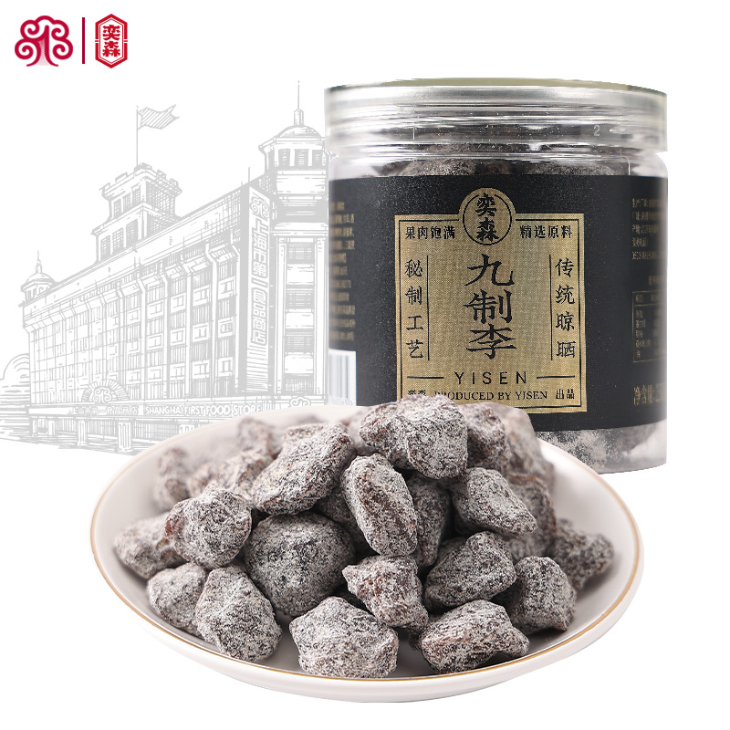 上海奕森罐装九制李250g