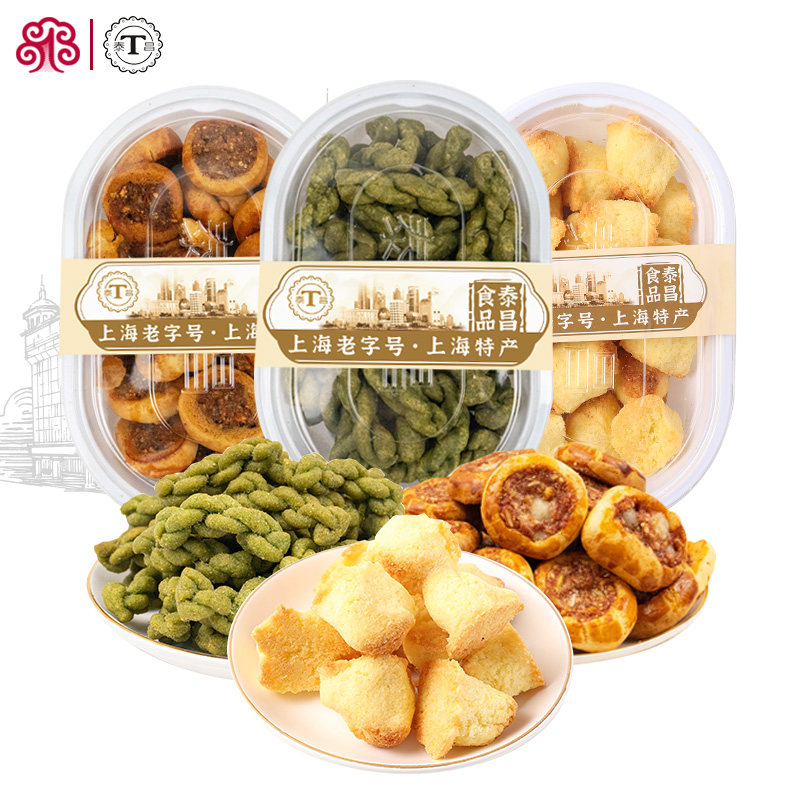 泰昌麻花鸡仔饼奶油椰丝球糕点套装老上海特产零食组合850g包邮