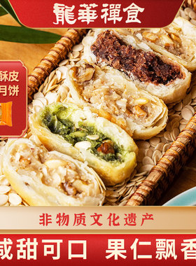 龙华净素苔条果仁月饼80g