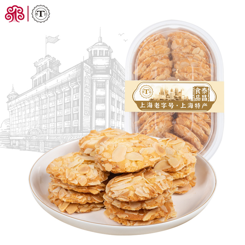 【新品】泰昌如意巴旦木仁饼165g盒装上海特产糕点下午茶点心包邮