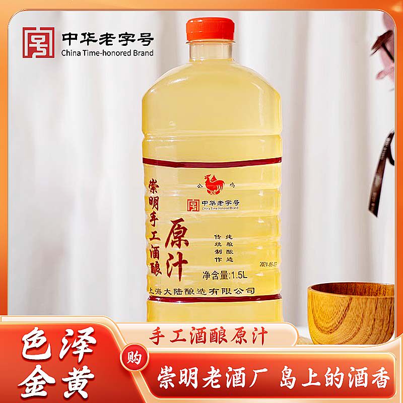 公鸡崇明手工酒酿原汁1.5L瓶装纯酿酿造
