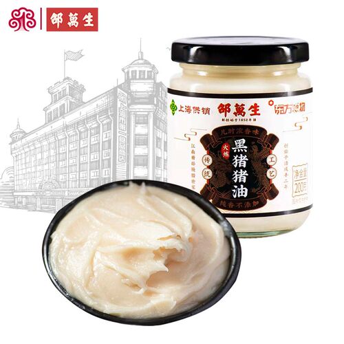 邵万生黑猪猪油厨房家用食用猪板油瓶装拌饭炒菜
