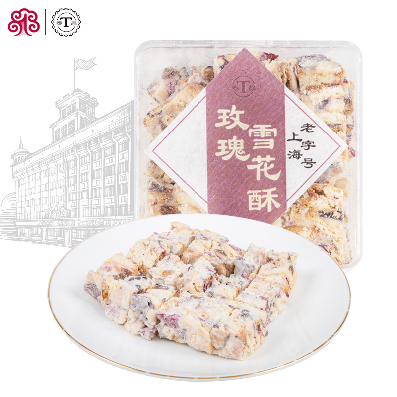 【新品】泰昌玫瑰雪花酥上海特产小吃盒装零食下午茶糕点200g包邮