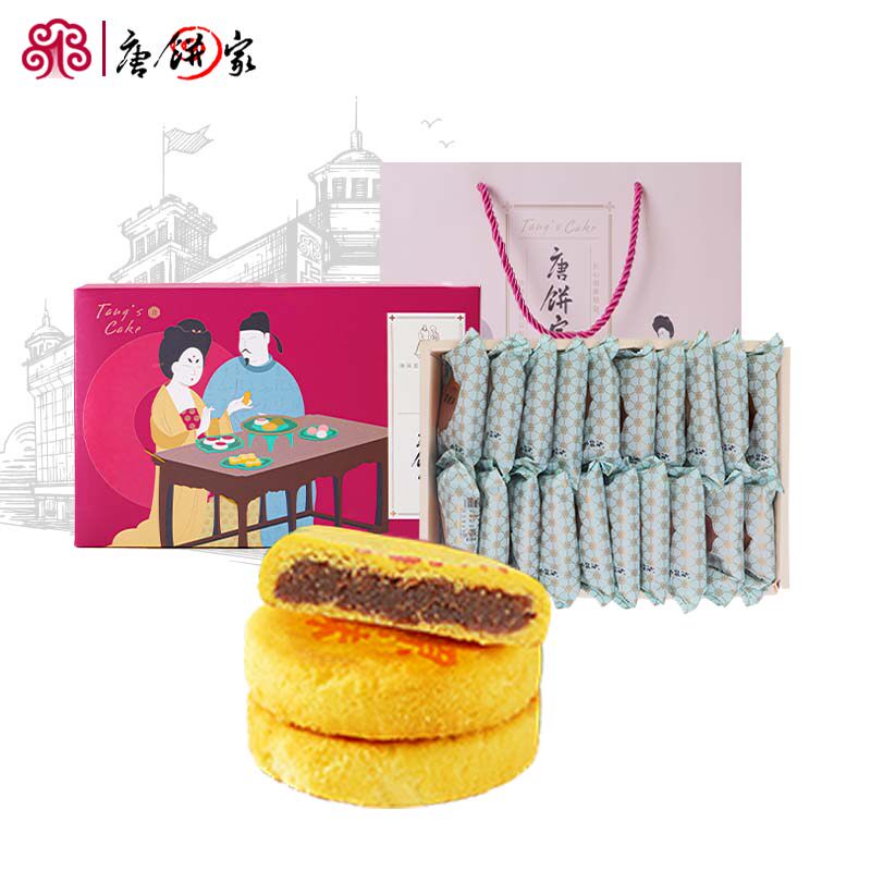 唐饼家凤梨酥20枚礼盒装咸蛋黄松子传统特产网红糕点心送礼品零食