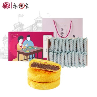 唐饼家凤梨酥20枚礼盒装咸蛋黄松子传统特产网红糕点心送礼品零食
