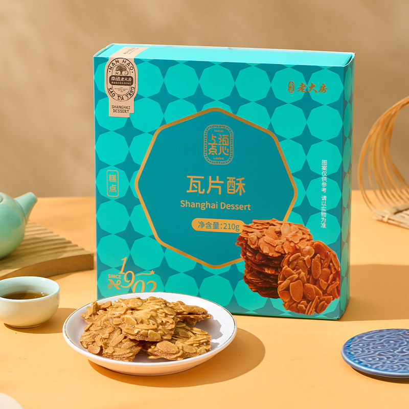 【门店同款】南区老大房瓦片酥210g伴手礼盒送糕点上海特产