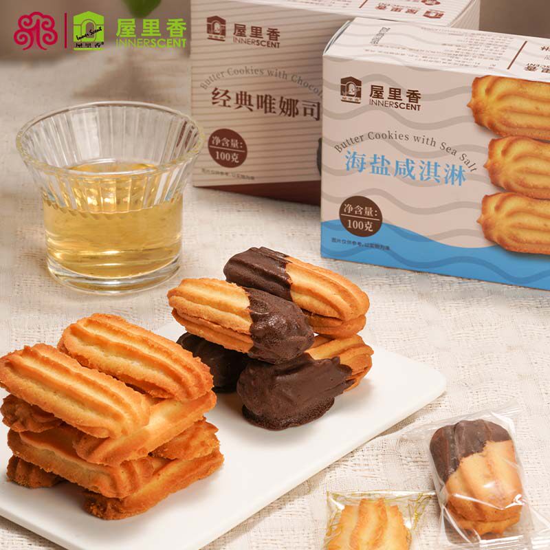 屋里香海盐咸淇淋巧克力牛利哈斗盒装上海特产饼干零食早餐下午茶