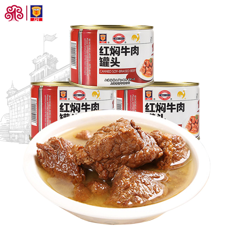 上海梅林红焖牛肉罐头食品227g*3即食红烧牛肉肉制品罐头