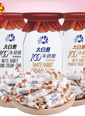 大白兔100牛奶糖3种口味107g婚庆喜糖果儿童休闲礼物零食年货上海