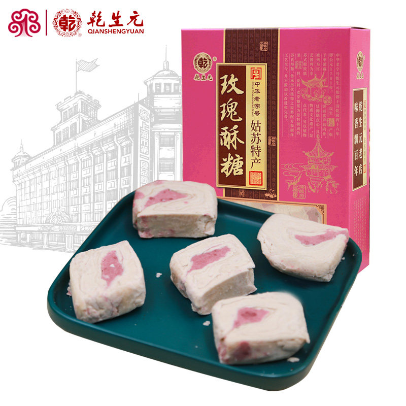 【7.24到期】乾生元 玫瑰酥糖280g手工苏式酥糖佐茶休闲下午茶