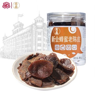 奕森新会蜂蜜老陈皮罐装80g陈皮休闲小零食品干蜜饯小吃下午零嘴