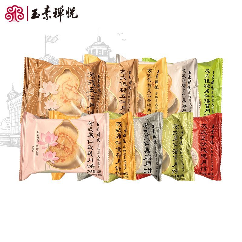 上海玉素禅悦净素月饼单只装苏式苔条果仁中秋节团购送礼