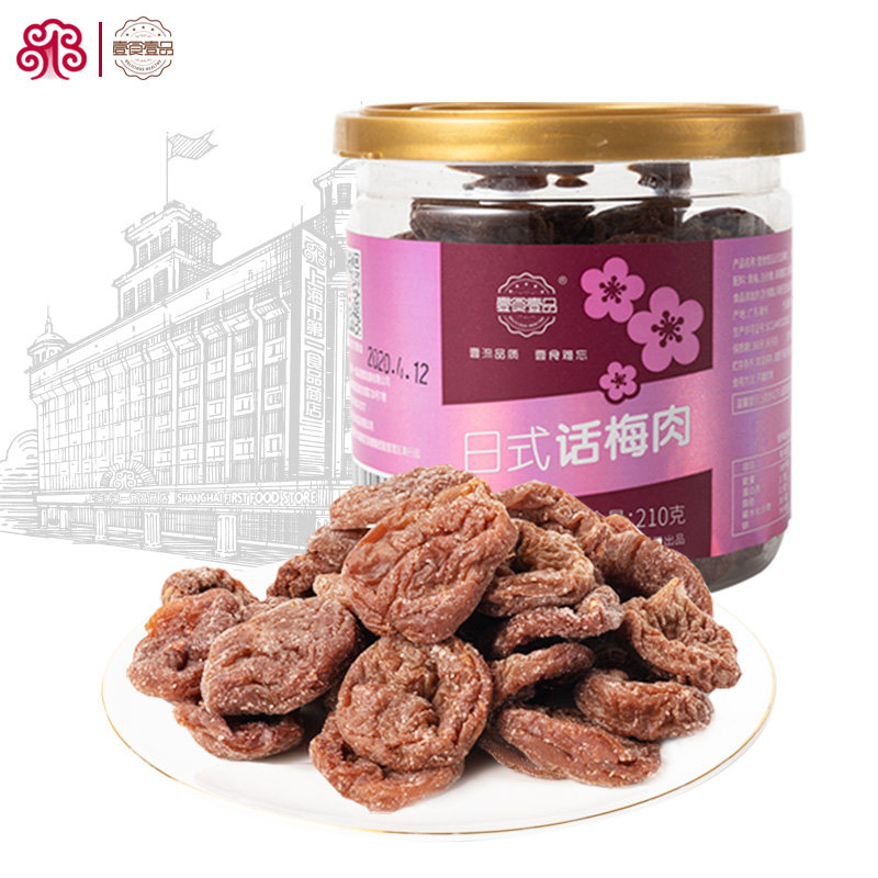 壹食壹品日式话梅肉210克罐装休闲小零食新老包装随机发