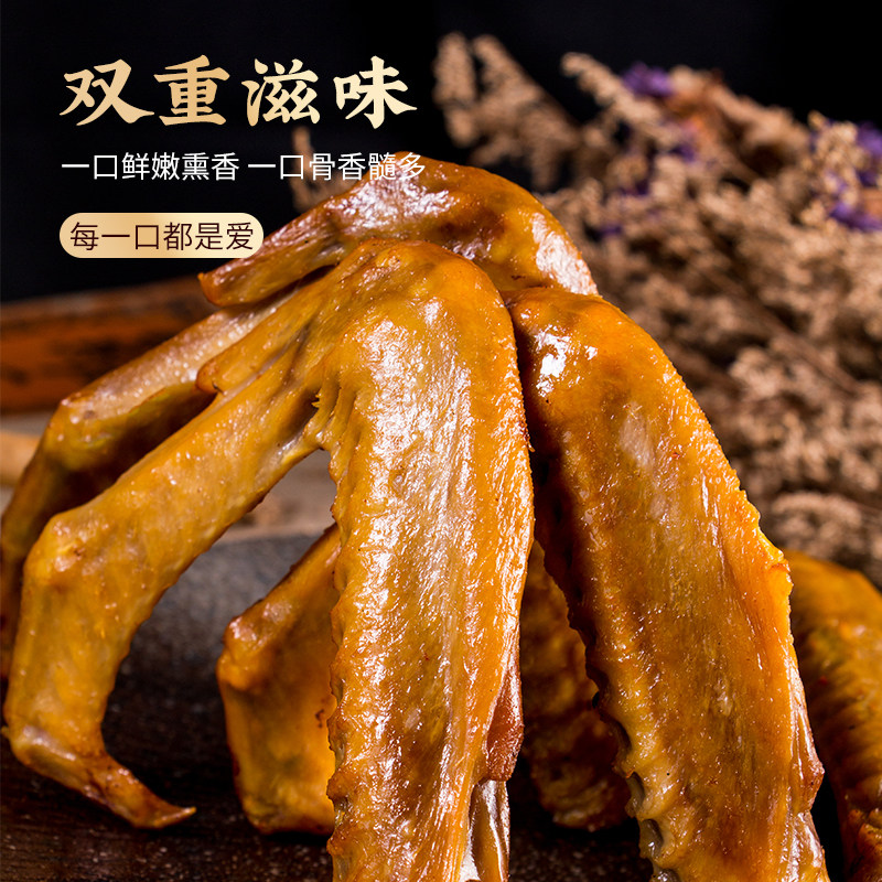 罗大胡子熏卤鸭翅经典熏香/招牌香辣味600g米熏小吃卤味休闲零食