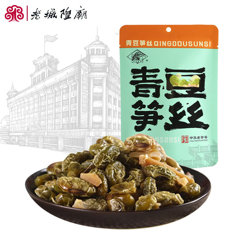 老城隍庙青豆笋丝上海特产怀旧小吃零食品开袋即食