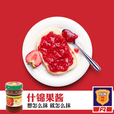 梅林山楂350g酸奶夹心什锦果酱