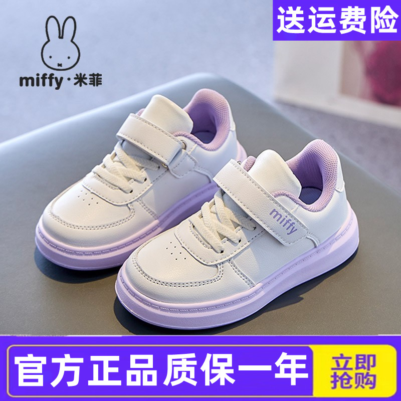 Miffy米菲童鞋儿童透气运动鞋秋季新款女童时尚魔术贴休闲板鞋潮