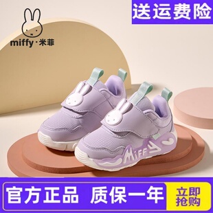 Miffy米菲童鞋女童免系防撞学步鞋发光鞋革面透气稳步防滑幼童鞋