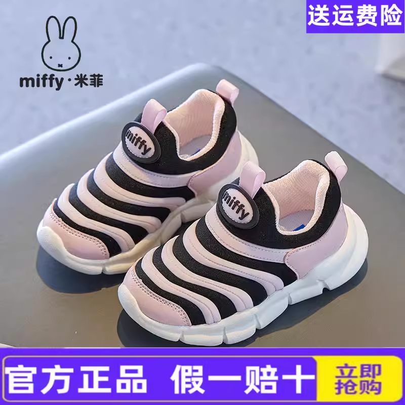 Miffy米菲童鞋2026新款轻便免系带毛毛虫鞋女童运动鞋2-5岁宝宝鞋