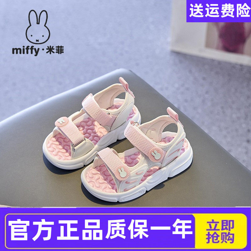 Miffy米菲童鞋女童凉鞋2026夏季新款儿童休闲中大童轻便公主凉鞋
