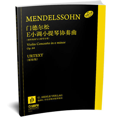 正版包邮 门德尔松E小调小提琴协奏曲Op.64 钢琴缩谱与小提琴分谱 德国亨乐出版社原版引进 原始版 上海音乐出版社