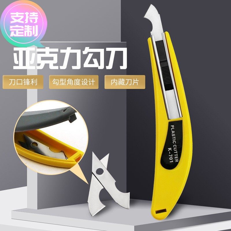 定做  勾刀亚克力刀美工刀 板材割刀 有机玻璃切割刀 带3刀片,五金/工具,家用工具组套,淘宝优惠券,粉丝福利购,淘宝优惠卷