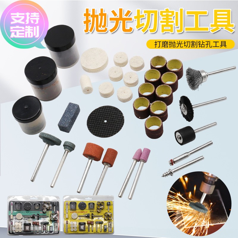 定做抛光切割工具105PCS 砂纸圈打磨头切割片电磨刷头105件套电磨