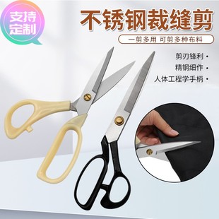 定做家用商用剪刀不锈钢裁缝剪 人体工程学手柄 可调节松紧设计多