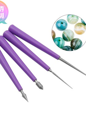 定做珍珠串珠文玩扩孔针 DIY饰品工具 磨针形金刚石锉刀4件套装