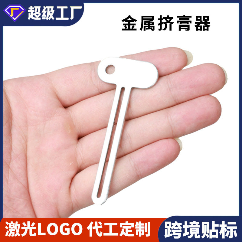 可定制挤牙膏神器手动护手霜挤压美发染膏颜料药膏夹子不锈钢牙膏图片