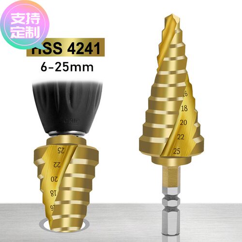 定做6-25mm镀钛螺旋槽4241六角柄宝塔钻阶梯钻头HSS高速钢扩孔打