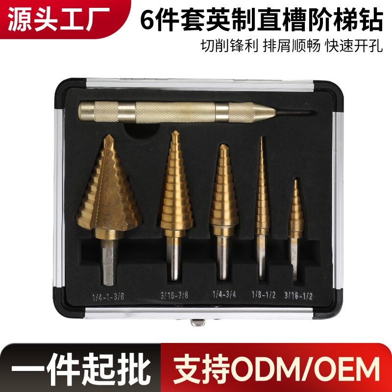 可定制跨境热销英制宝塔钻头手电钻打孔工具套装多功能木工扩孔