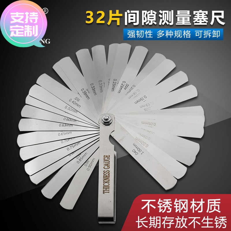 定做0.02-1.0mm塞规塞尺片间隙尺厚薄规塞尺32pcs不锈钢高精度塞