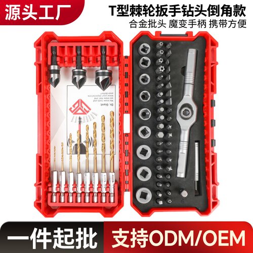 可定制63件套T型棘轮螺丝刀小型扳手套装弯头十字一字短批头倒角