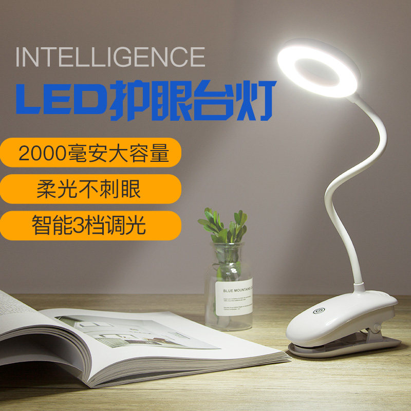 led学生宿舍卧室床头夹子小台灯