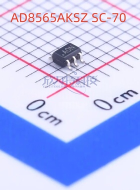 AD8565AKSZ 运算放大器芯片 SC-70-5 只做全新原装现货 支持实单