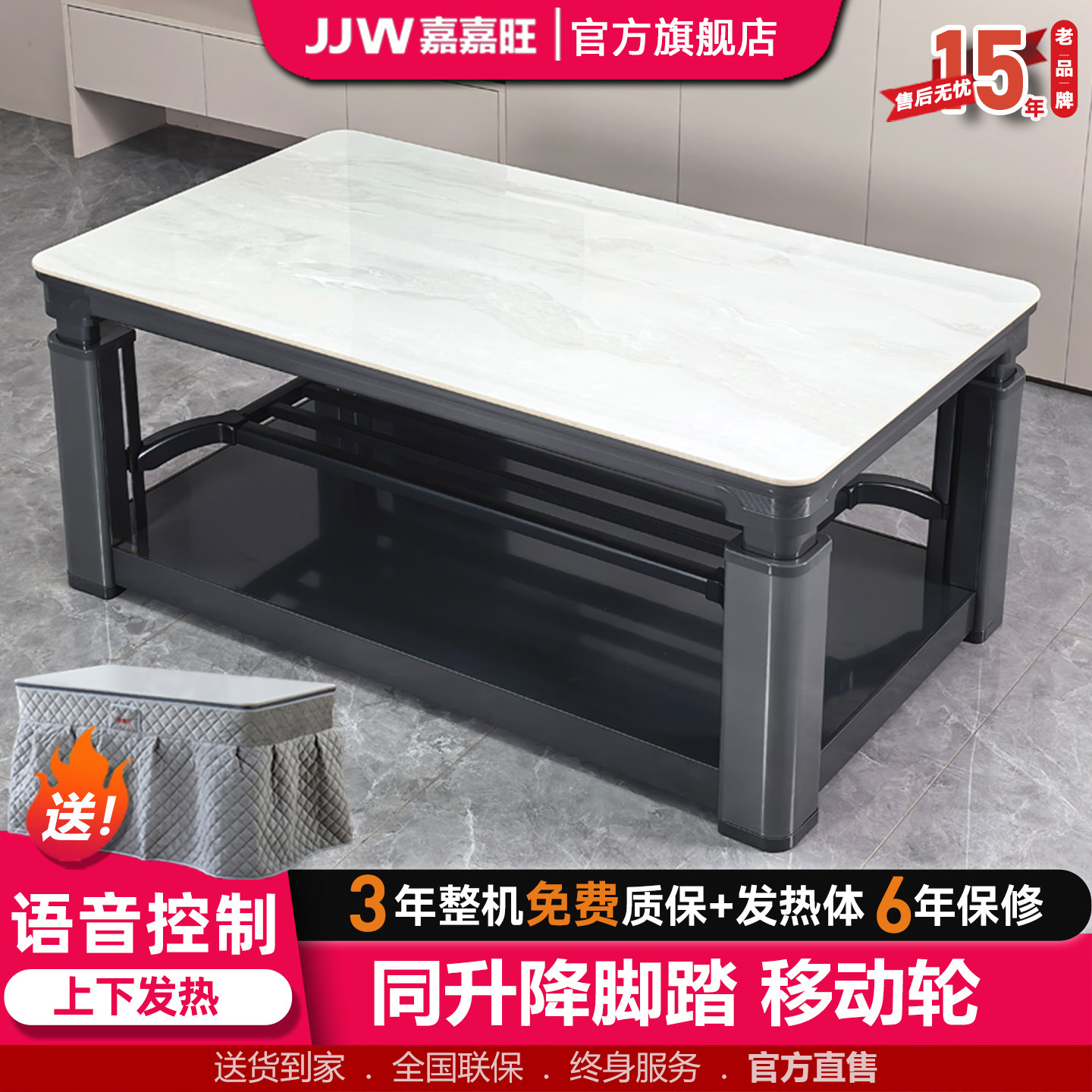 嘉嘉旺升降取暖茶几客厅烤火桌子