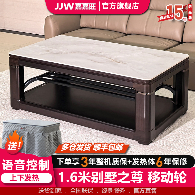 嘉嘉旺声控升降取暖桌茶几大尺寸