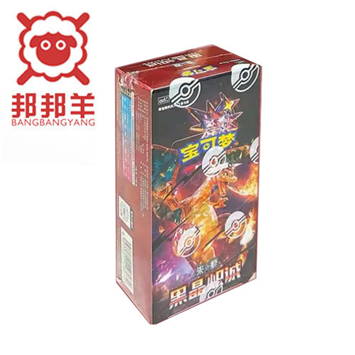 宝可梦集换式卡牌游戏PTCG简中正版卡片13.0黑晶炽诚廋盒补充包