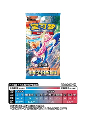 PTCG朱紫CSV7利刃猛醒简中15.0宝可梦卡牌正版对战卡包集换式卡片