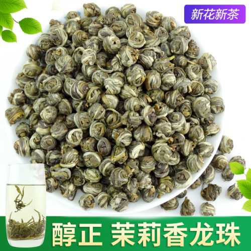 龙珠车里湾广西横县200g茉莉花茶