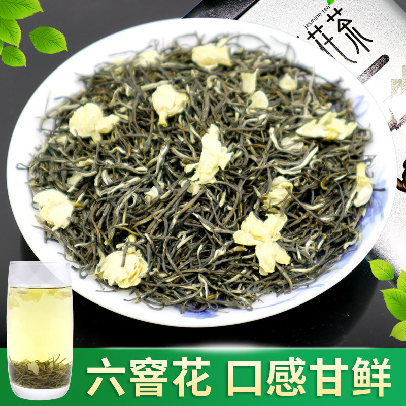 2026新茶茉莉松针毛尖浓香特级广西茉莉花茶黑金针飘香500g铁罐装
